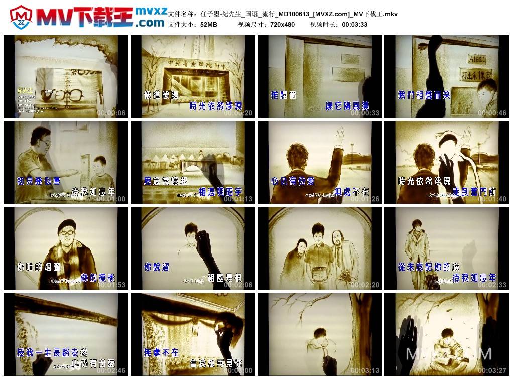 任子墨-纪先生_国语_流行_MD100613